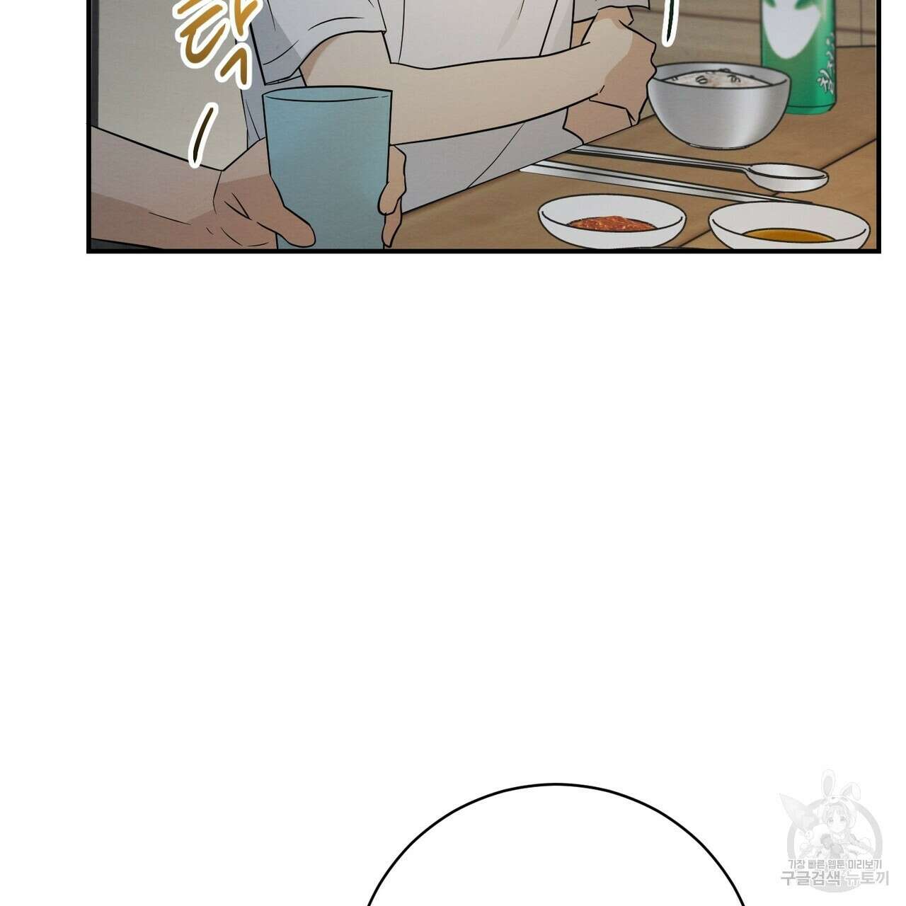 자두사탕러브 28화 107