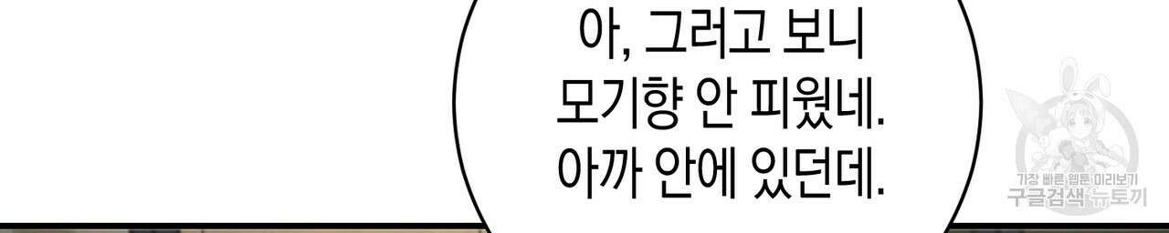 자두사탕러브 28화 108