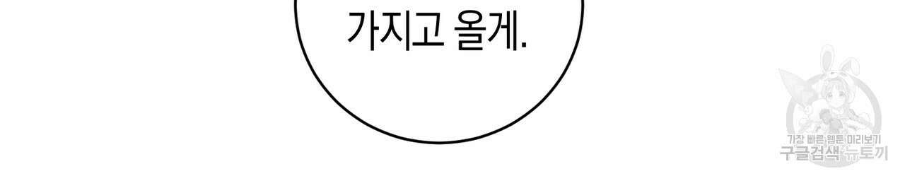 자두사탕러브 28화 110