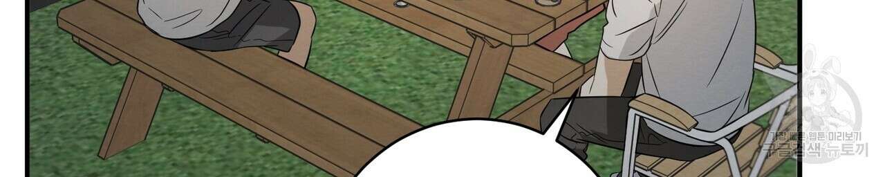 자두사탕러브 28화 116
