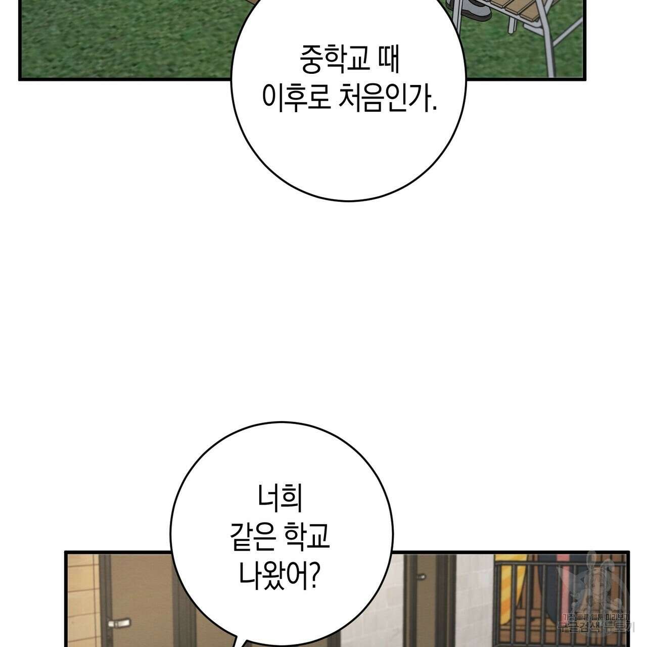 자두사탕러브 28화 117