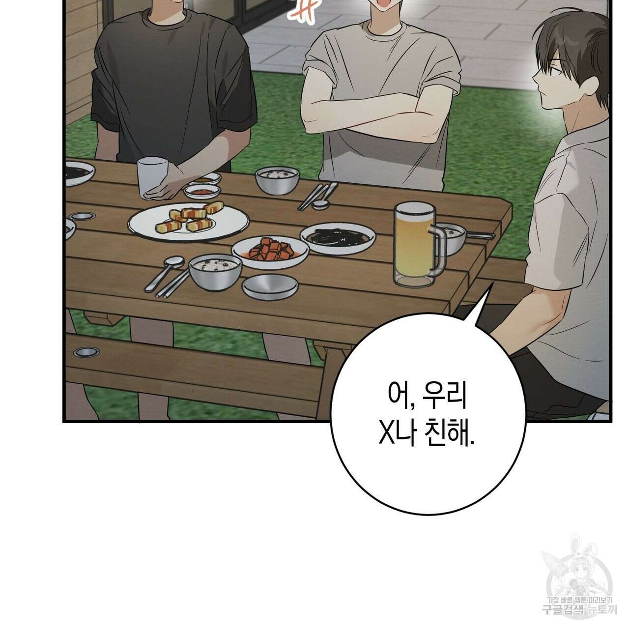 자두사탕러브 28화 119