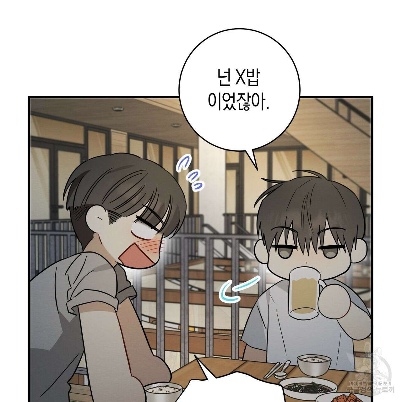 자두사탕러브 28화 121