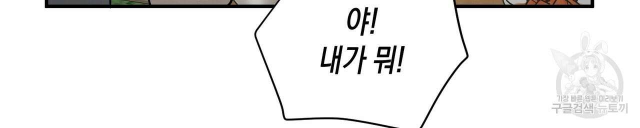 자두사탕러브 28화 122