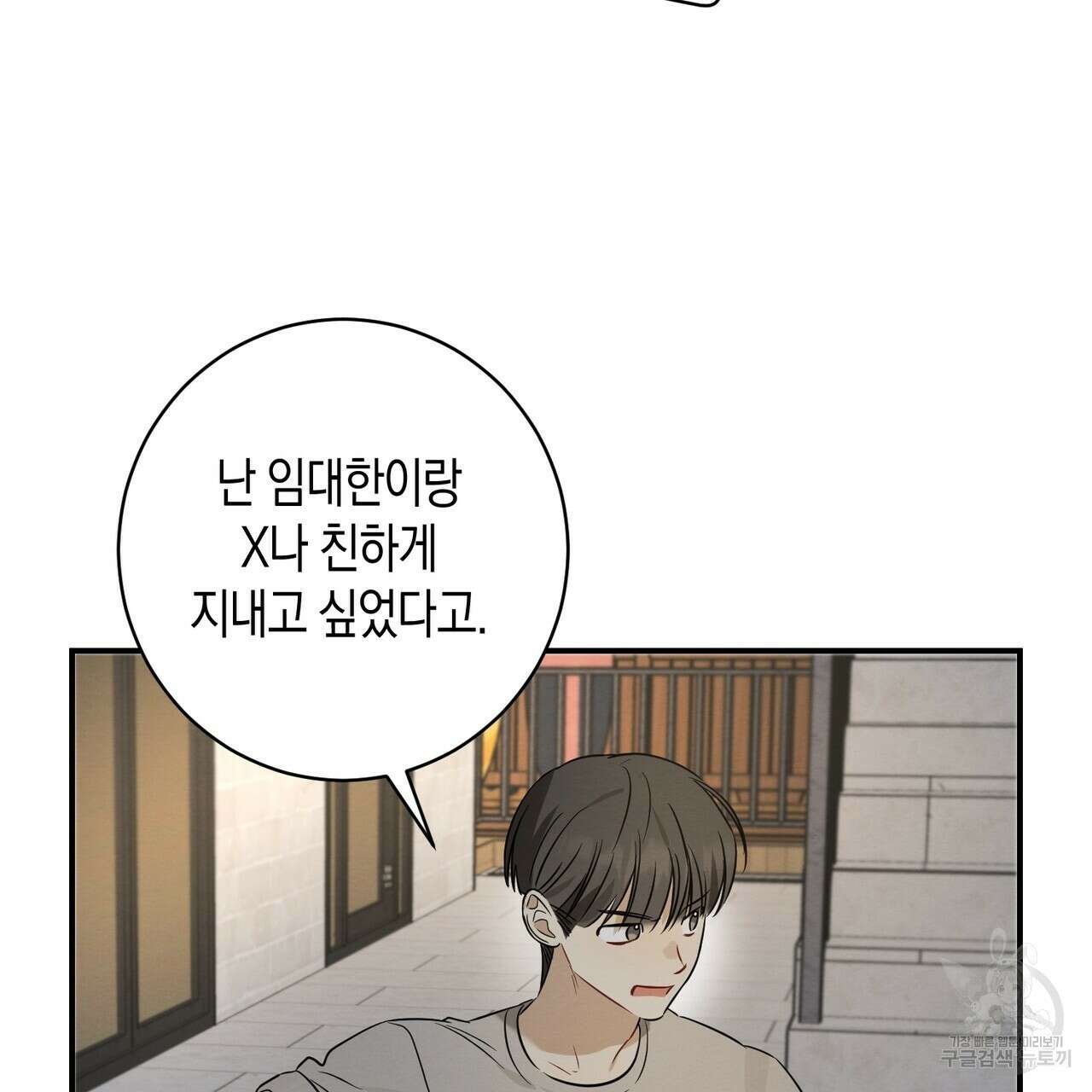 자두사탕러브 28화 123