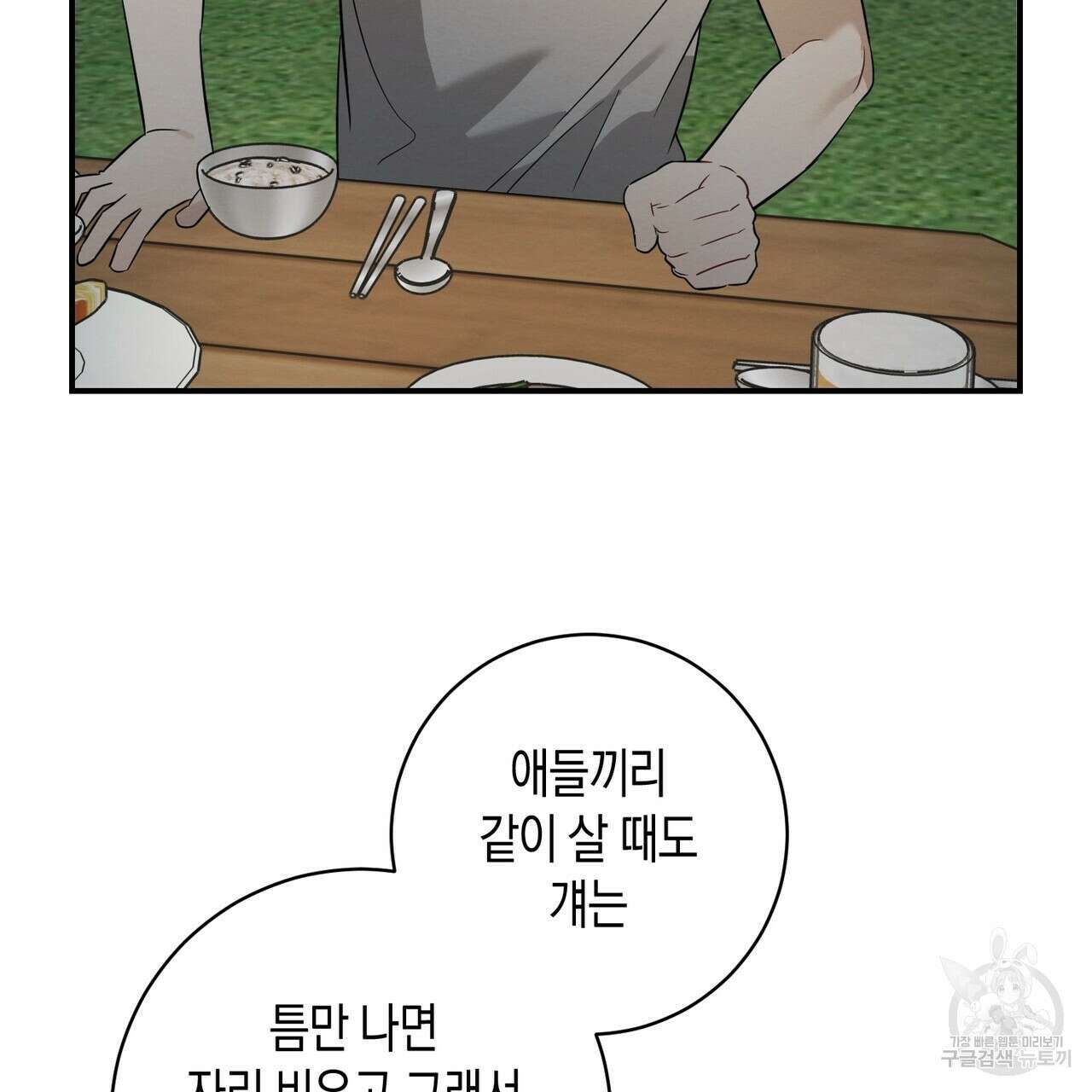 자두사탕러브 28화 125