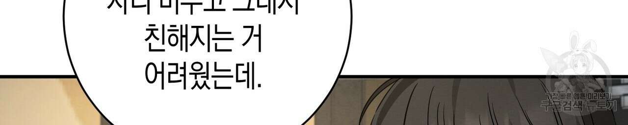 자두사탕러브 28화 126
