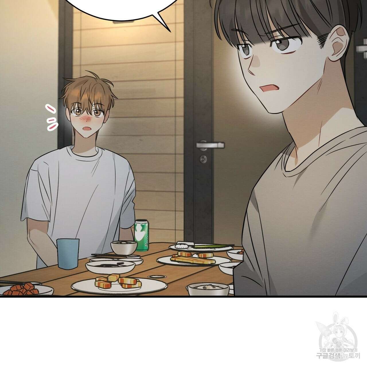 자두사탕러브 28화 127