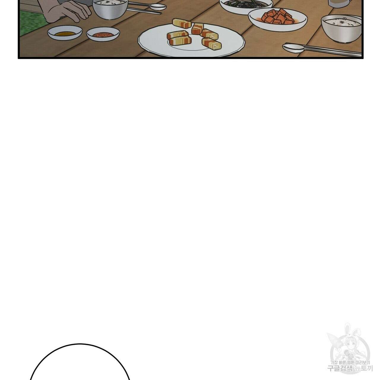 자두사탕러브 28화 131