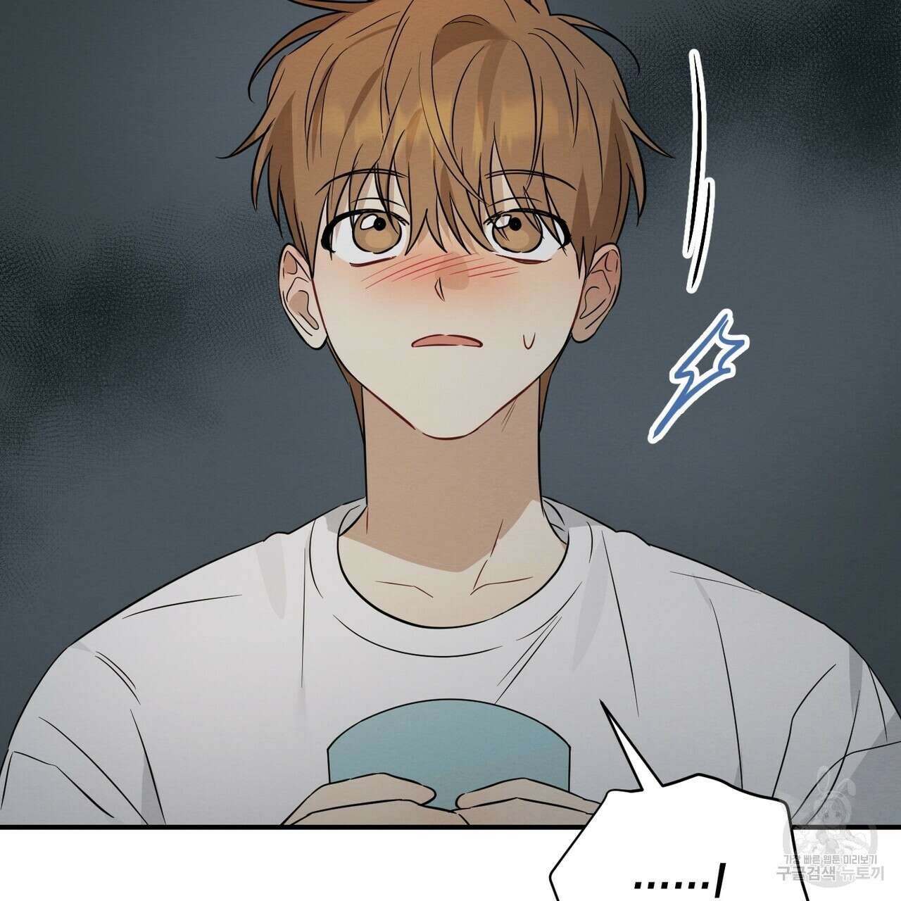 자두사탕러브 28화 133