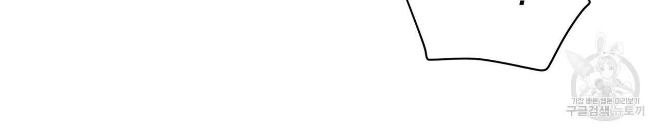 자두사탕러브 28화 134
