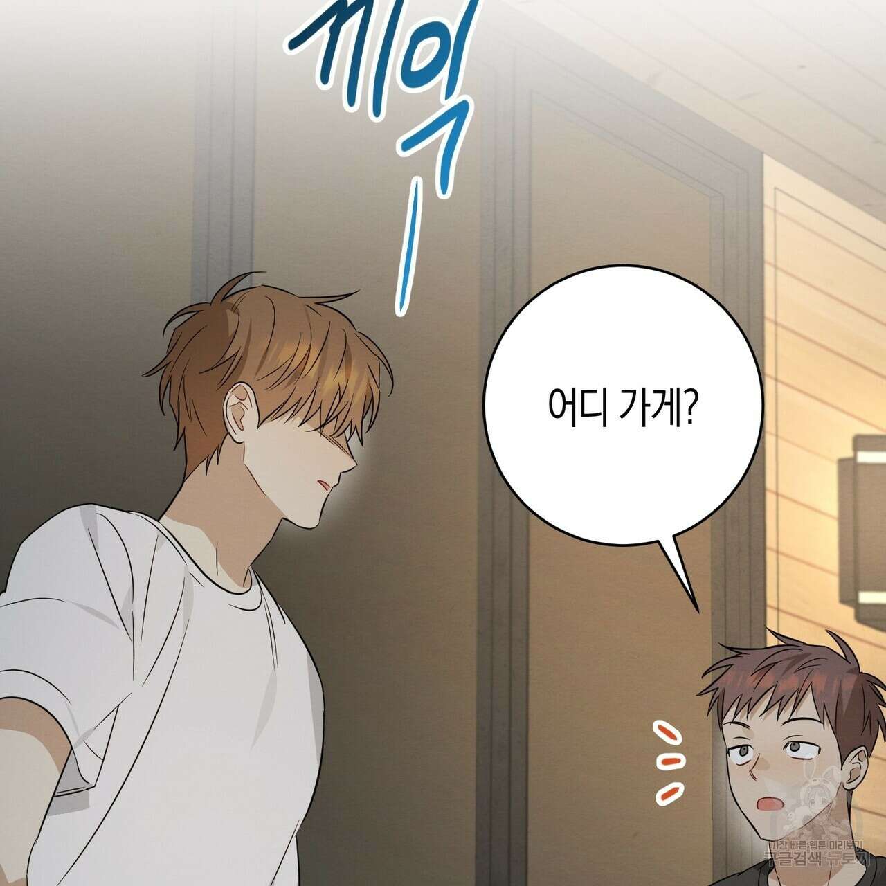자두사탕러브 28화 143
