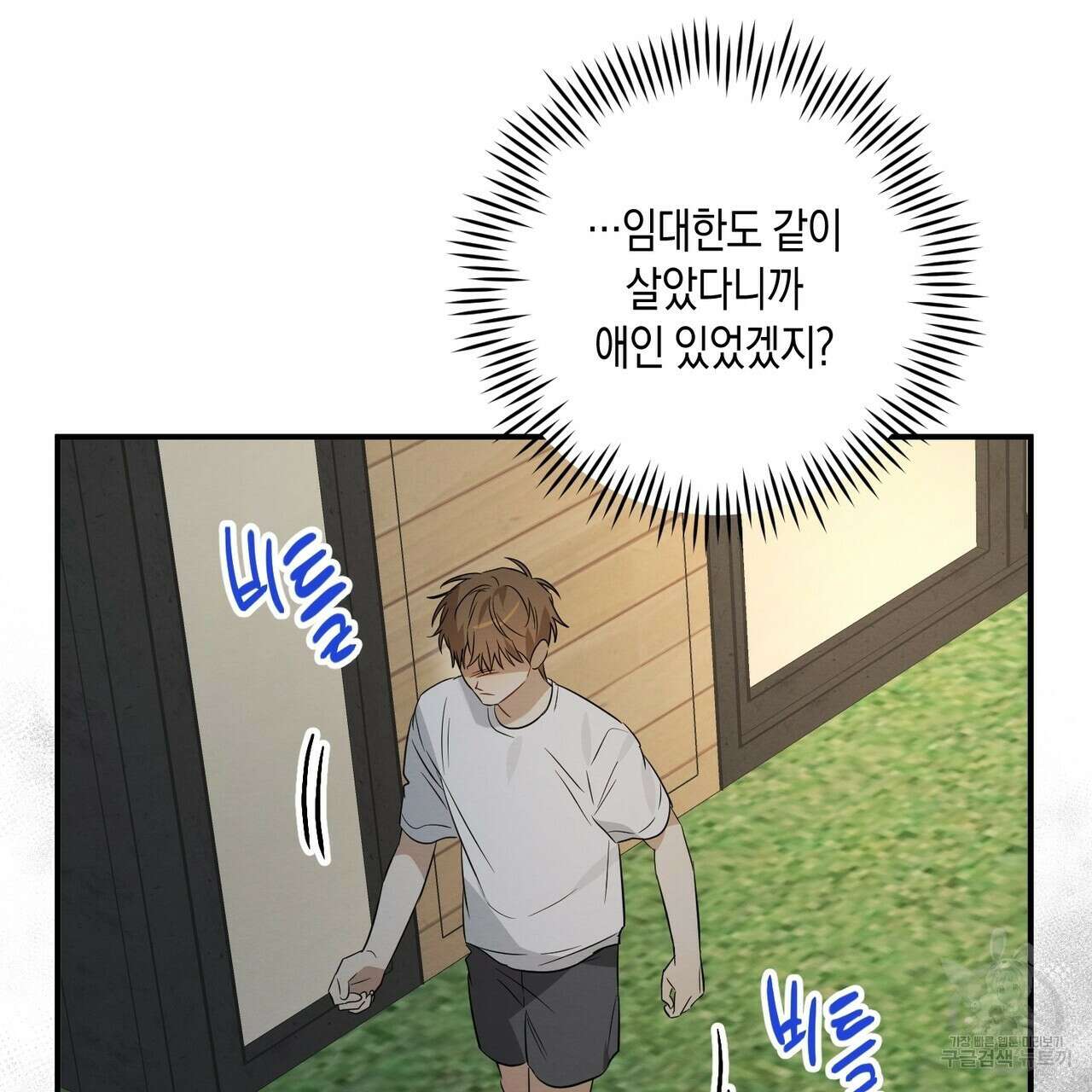 자두사탕러브 28화 147