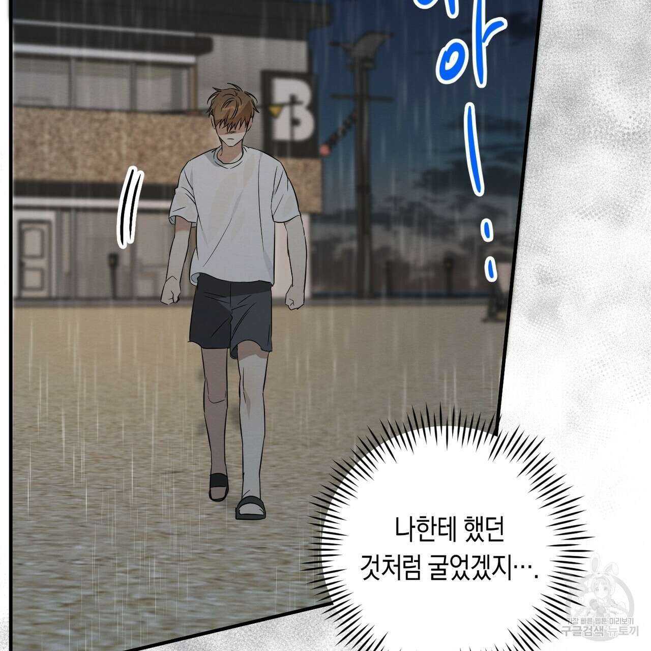 자두사탕러브 28화 151