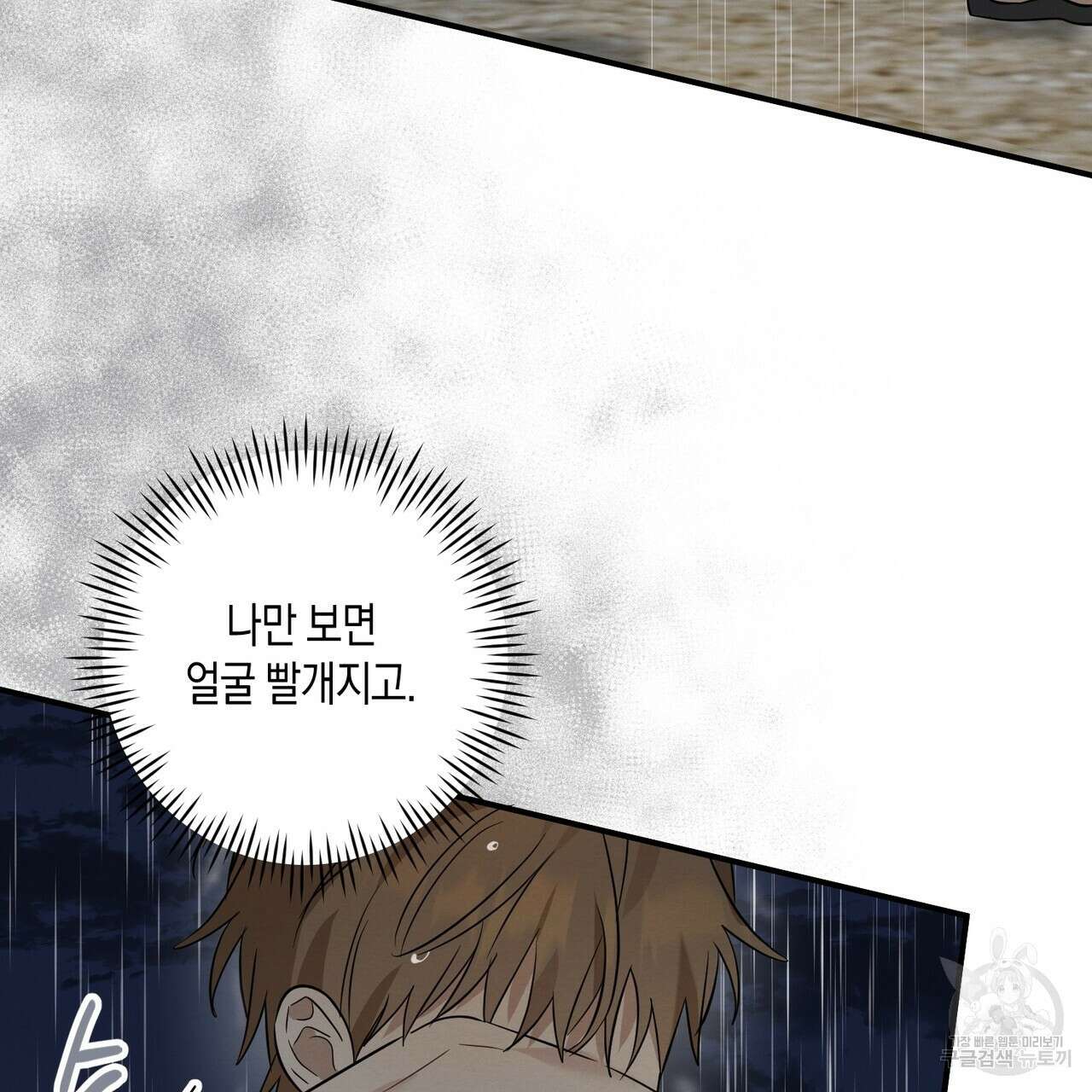 자두사탕러브 28화 155