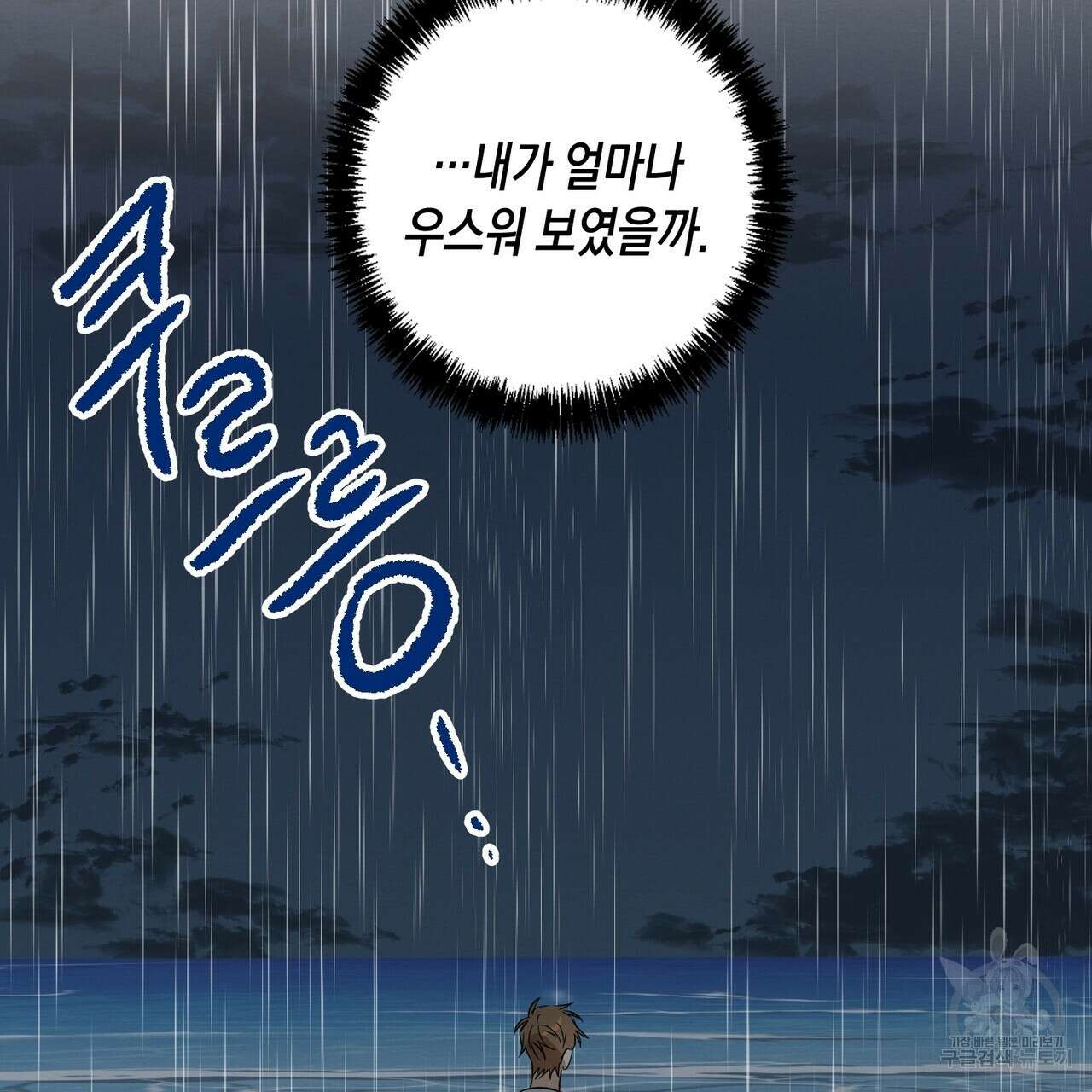 자두사탕러브 28화 159