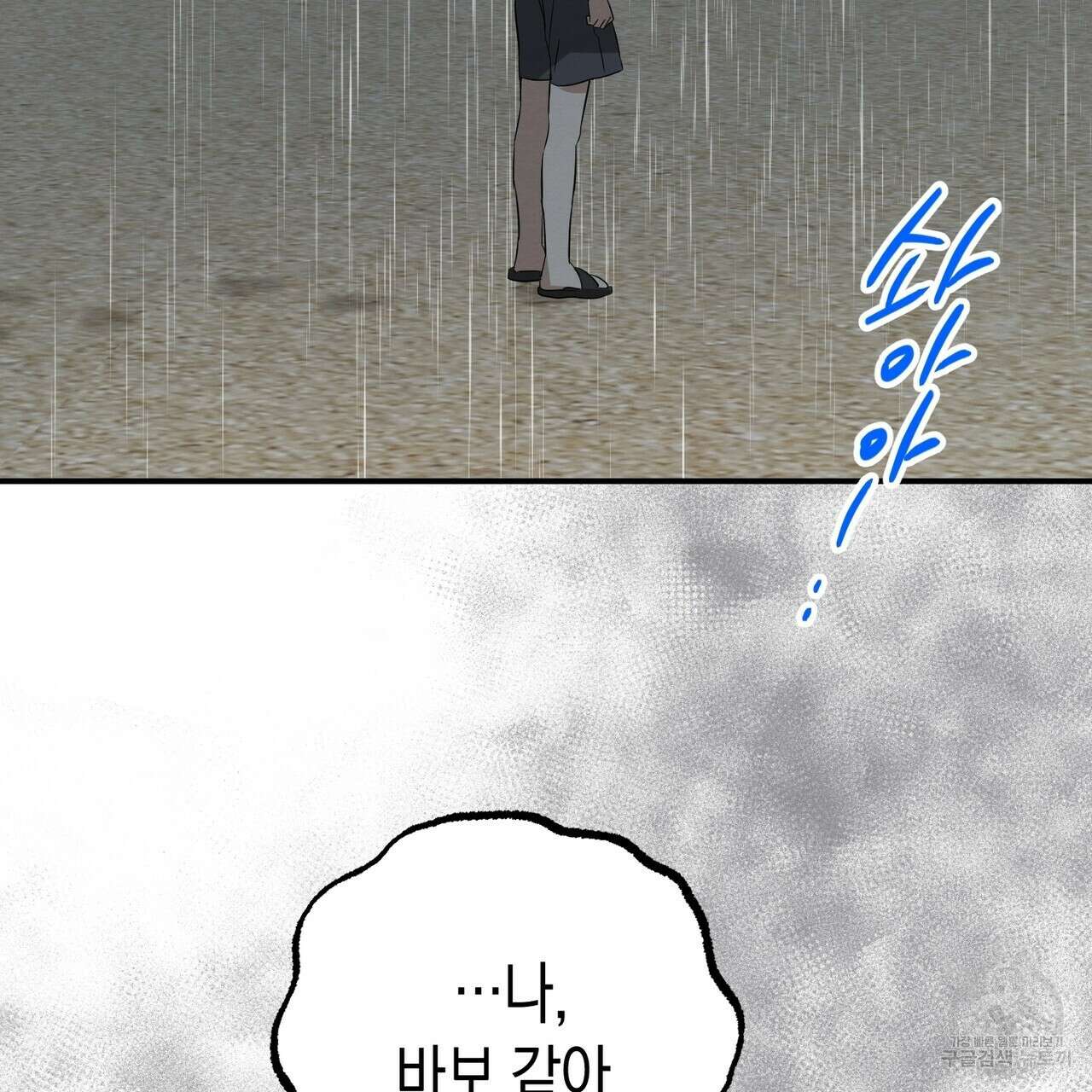 자두사탕러브 28화 161