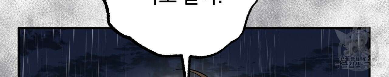 자두사탕러브 28화 162