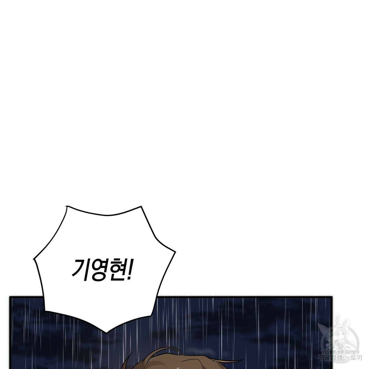 자두사탕러브 28화 165
