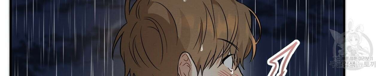 자두사탕러브 28화 166