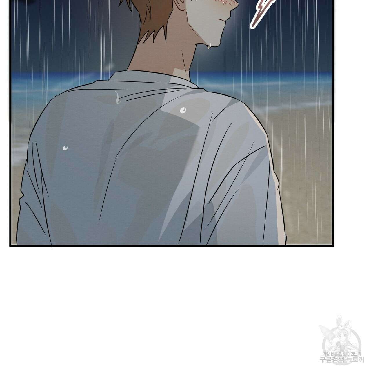 자두사탕러브 28화 167