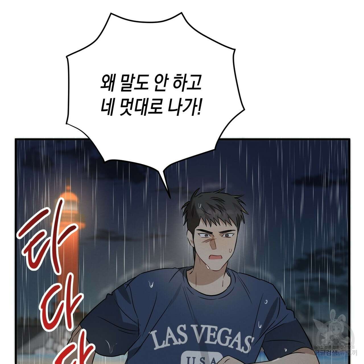 자두사탕러브 28화 169