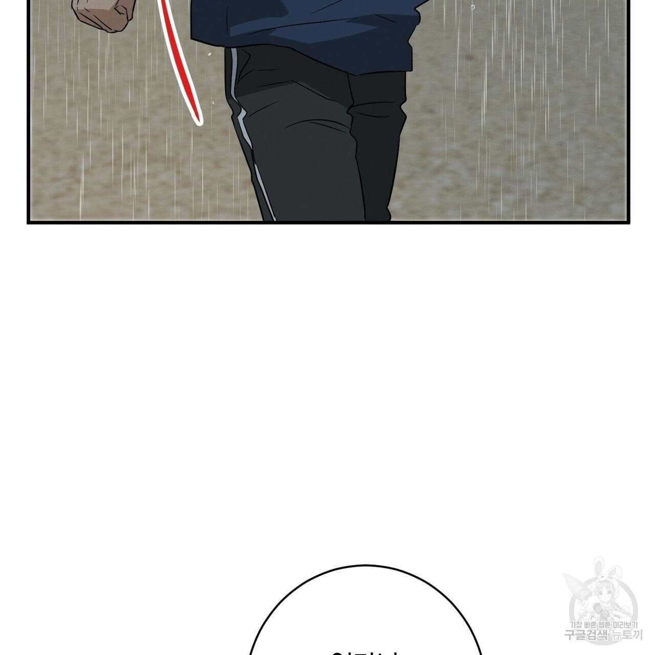 자두사탕러브 28화 171
