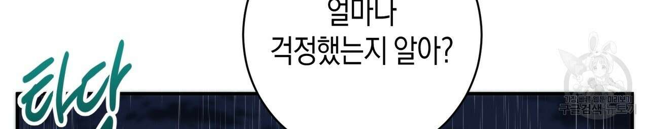 자두사탕러브 28화 172