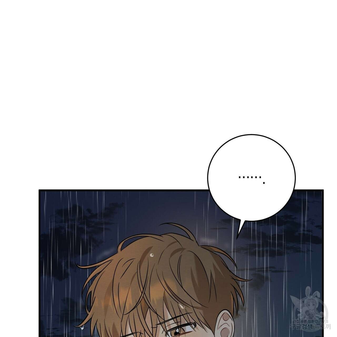 자두사탕러브 28화 175