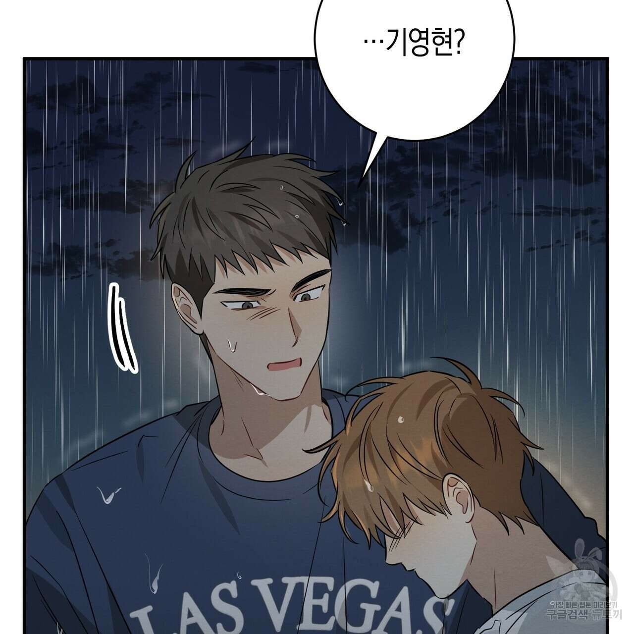 자두사탕러브 28화 179