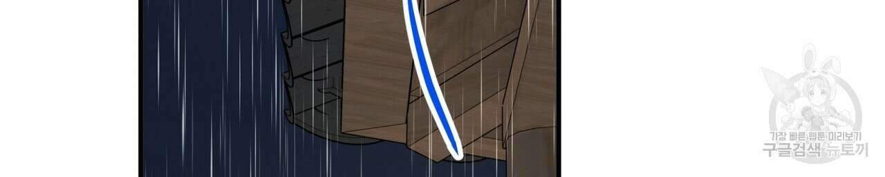 자두사탕러브 28화 184