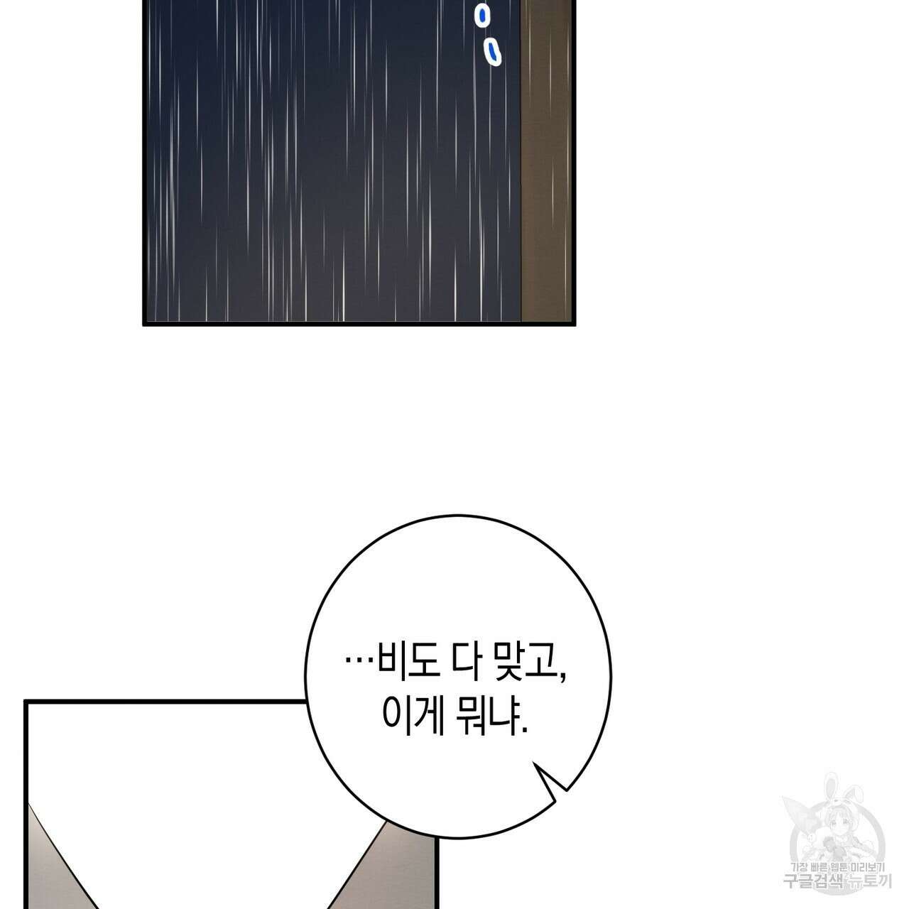 자두사탕러브 28화 185