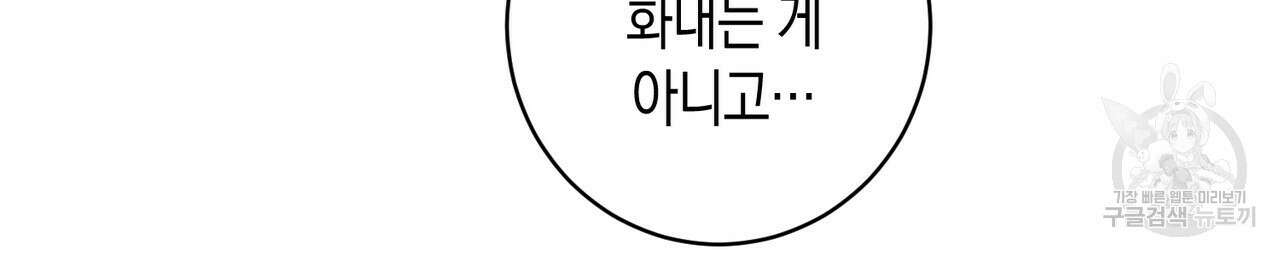 자두사탕러브 28화 188