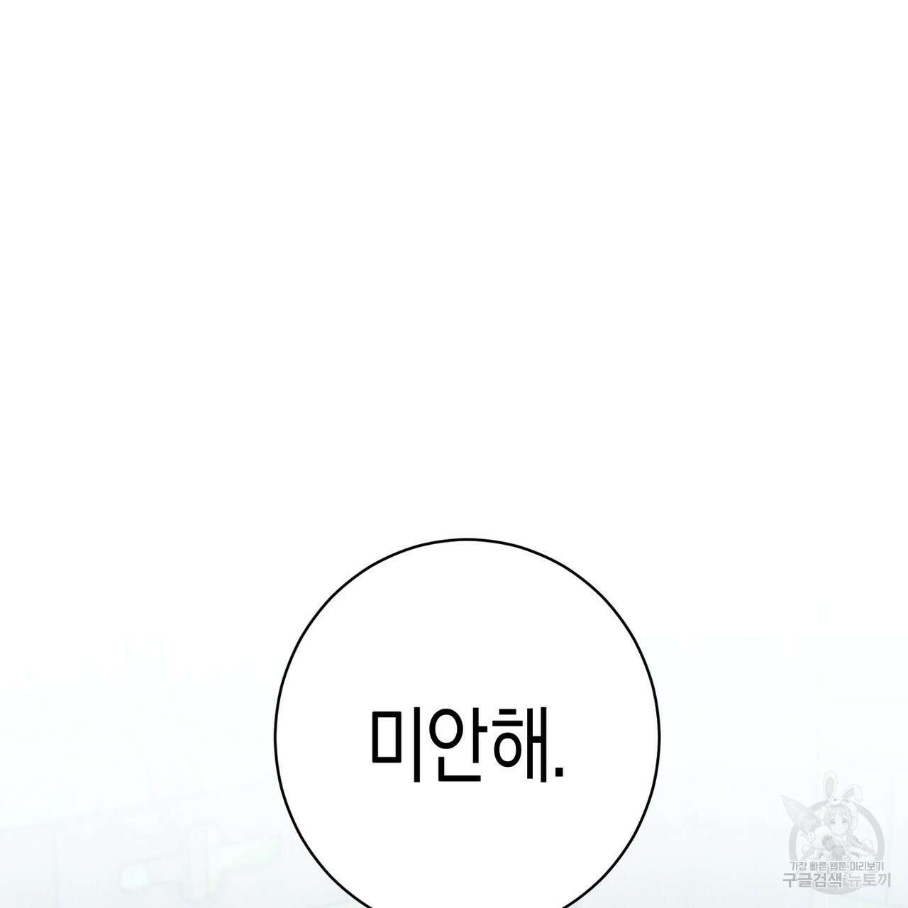 자두사탕러브 28화 189