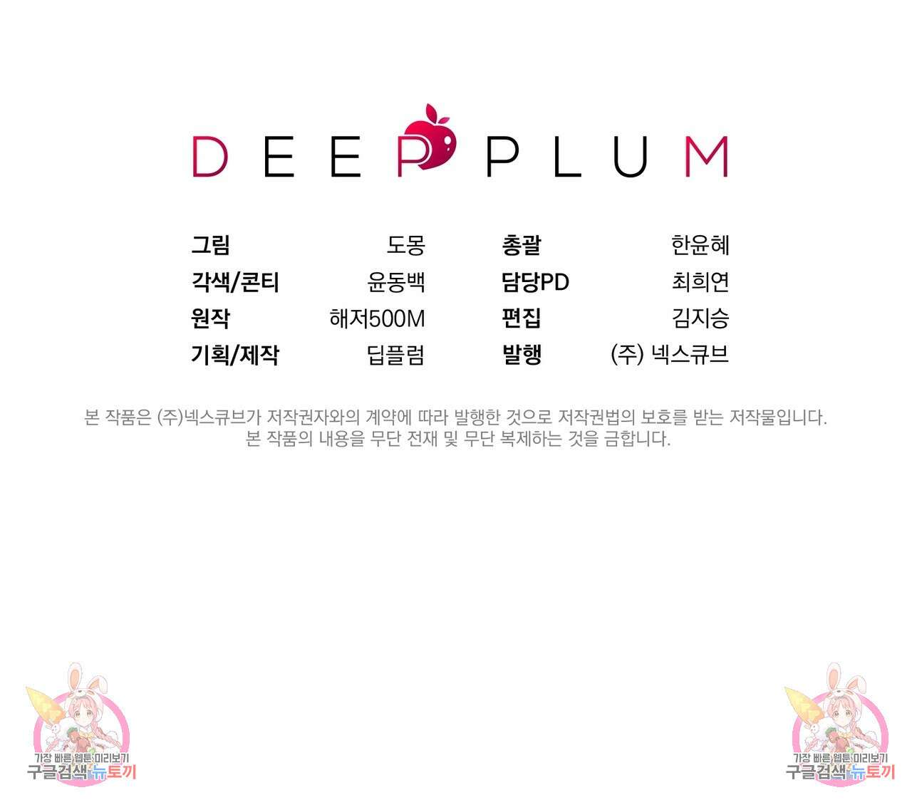 자두사탕러브 28화 195