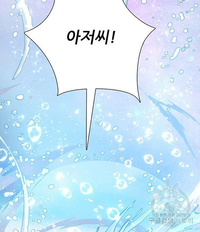 내가 키운 S급들 99화 12