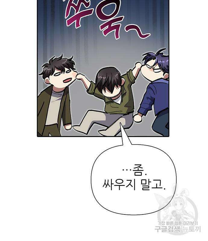 내가 키운 S급들 99화 18