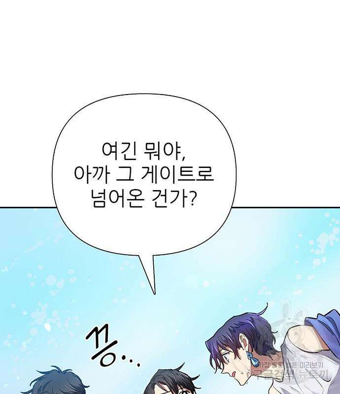 내가 키운 S급들 99화 19