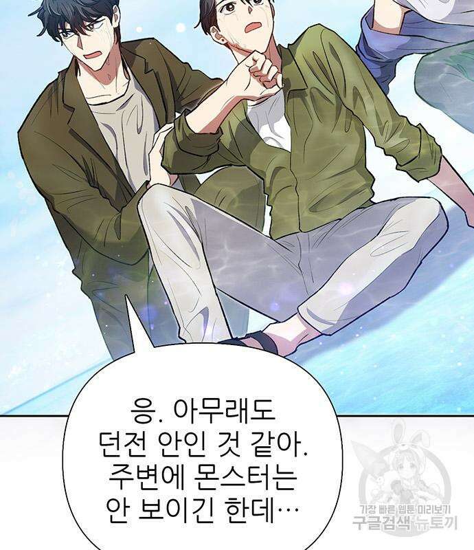 내가 키운 S급들 99화 20