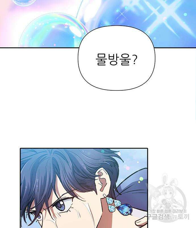 내가 키운 S급들 99화 32