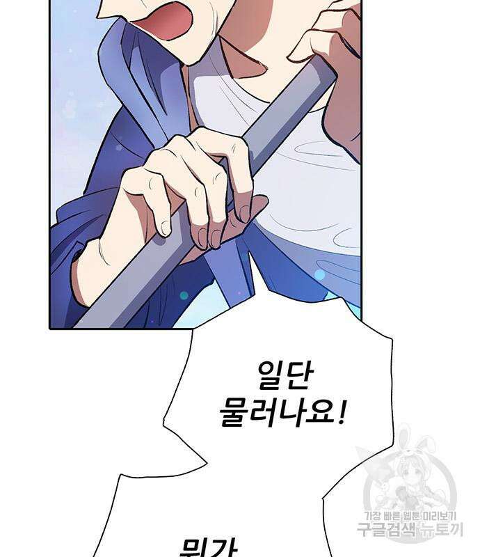 내가 키운 S급들 99화 33