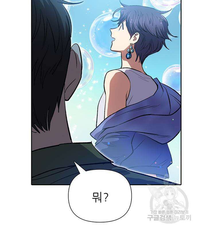 내가 키운 S급들 99화 39