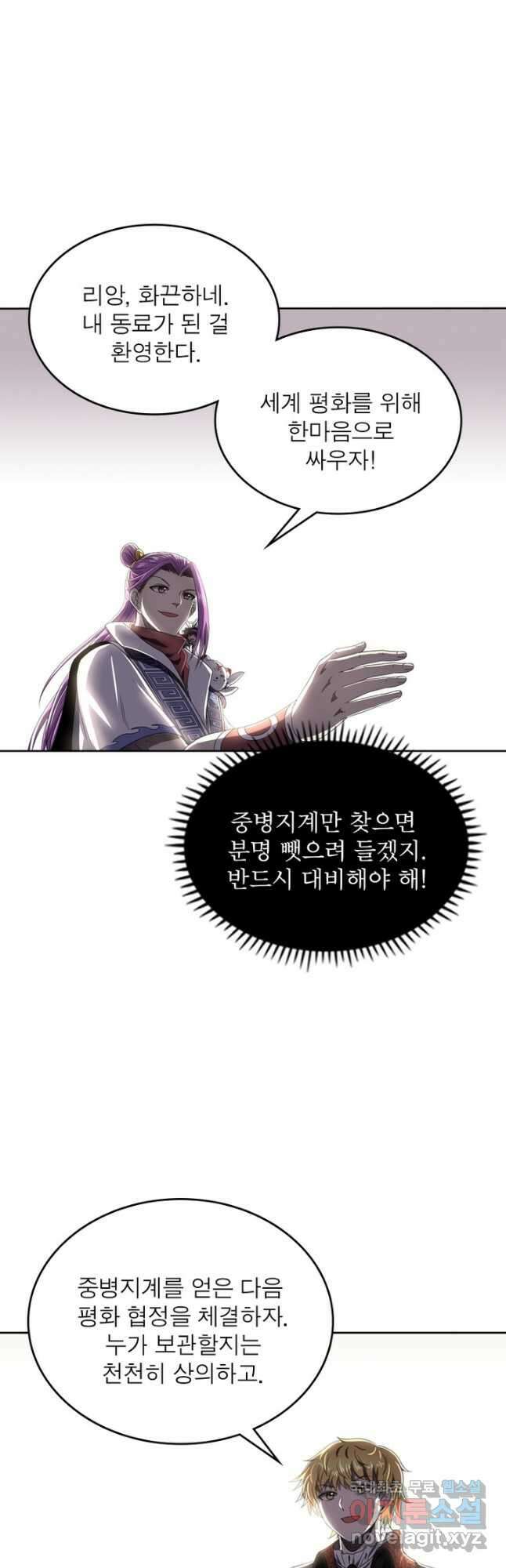 정령사: 나타르 전기 시즌2 - 207화 7