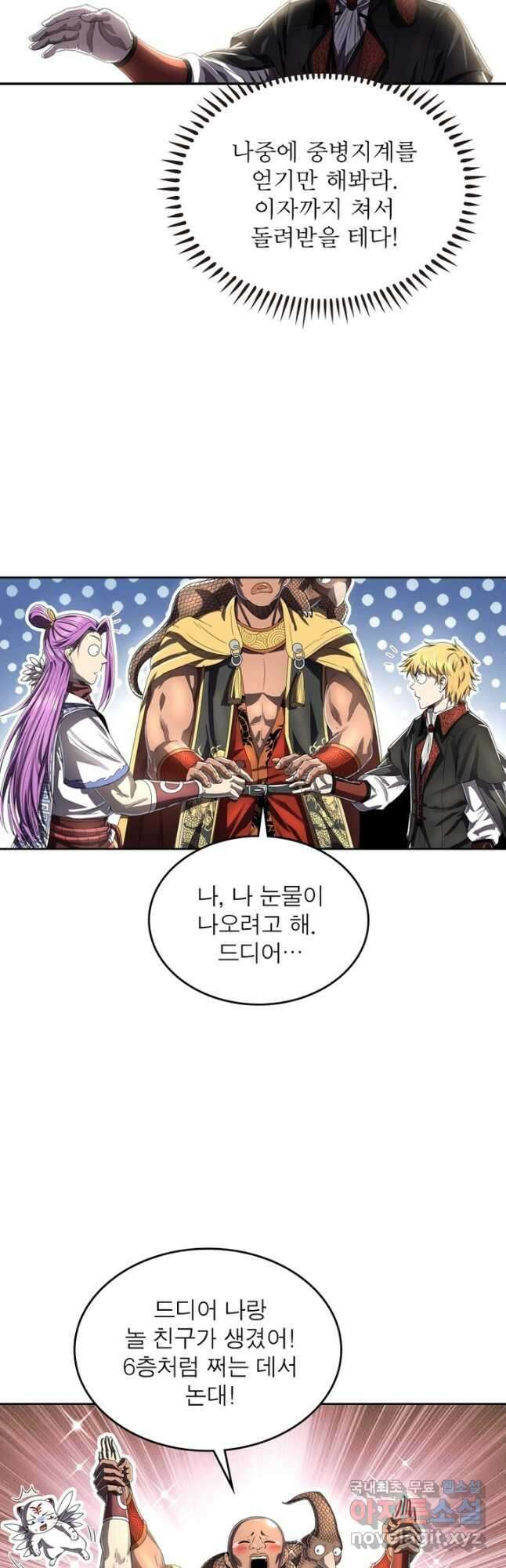 정령사: 나타르 전기 시즌2 - 207화 8
