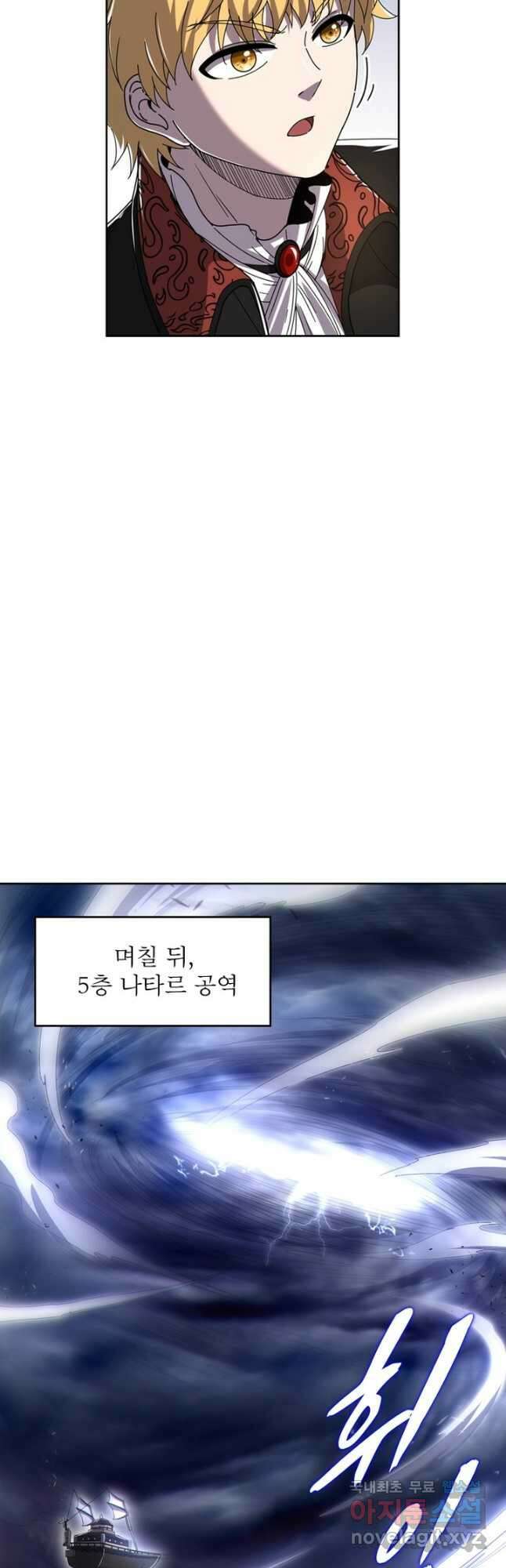 정령사: 나타르 전기 시즌2 - 207화 19