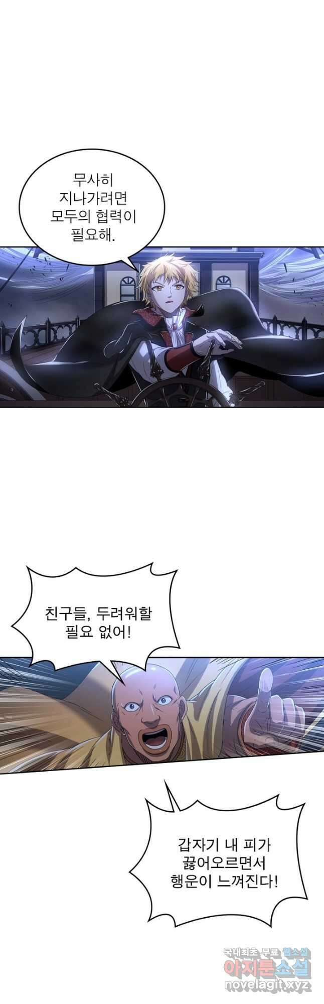 정령사: 나타르 전기 시즌2 - 207화 22