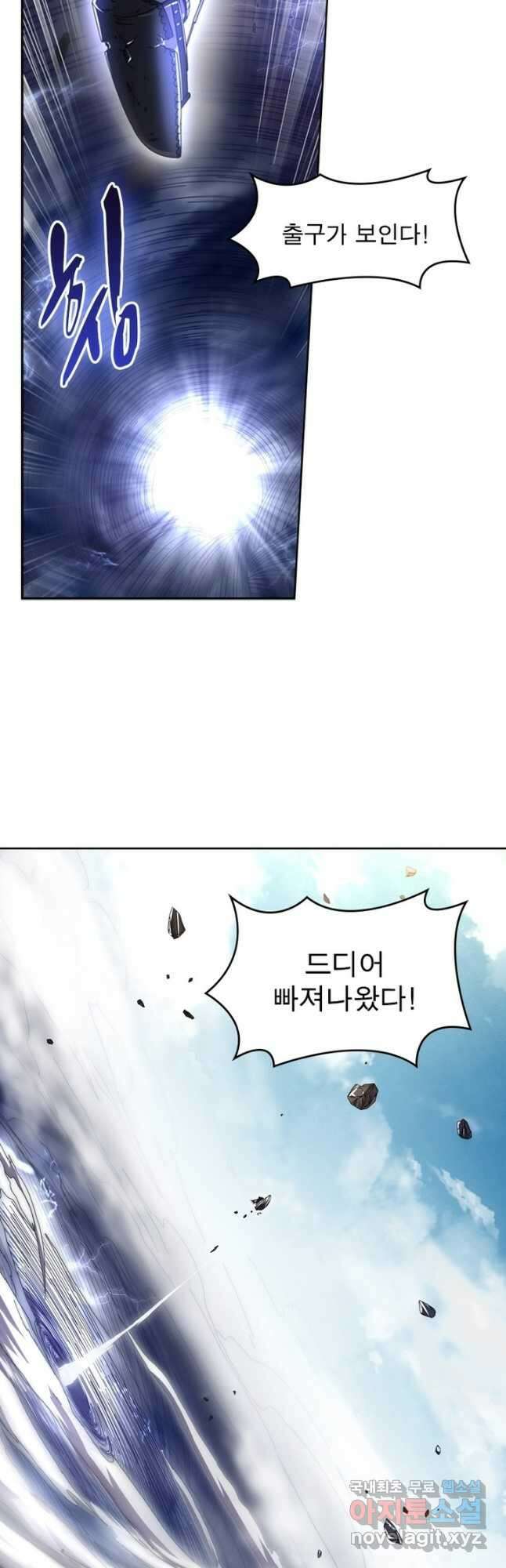 정령사: 나타르 전기 시즌2 - 207화 25