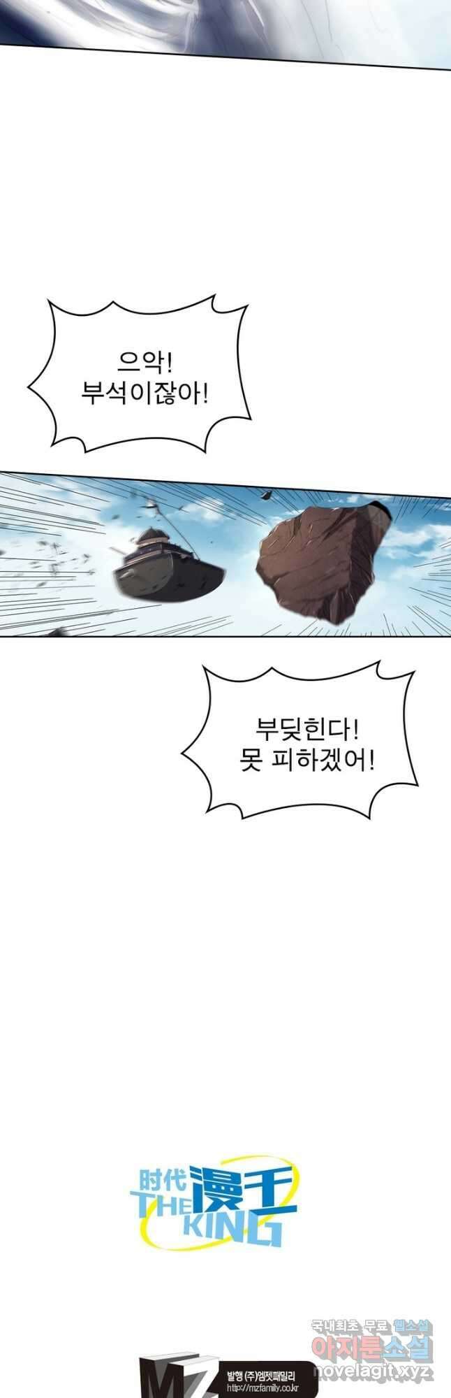 정령사: 나타르 전기 시즌2 - 207화 26