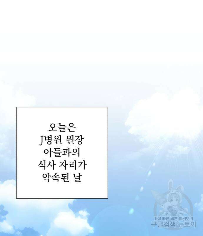 이섭의 연애 7화 2