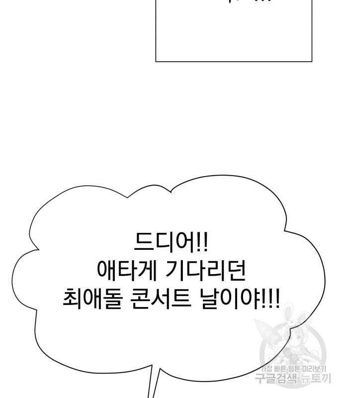이섭의 연애 7화 4